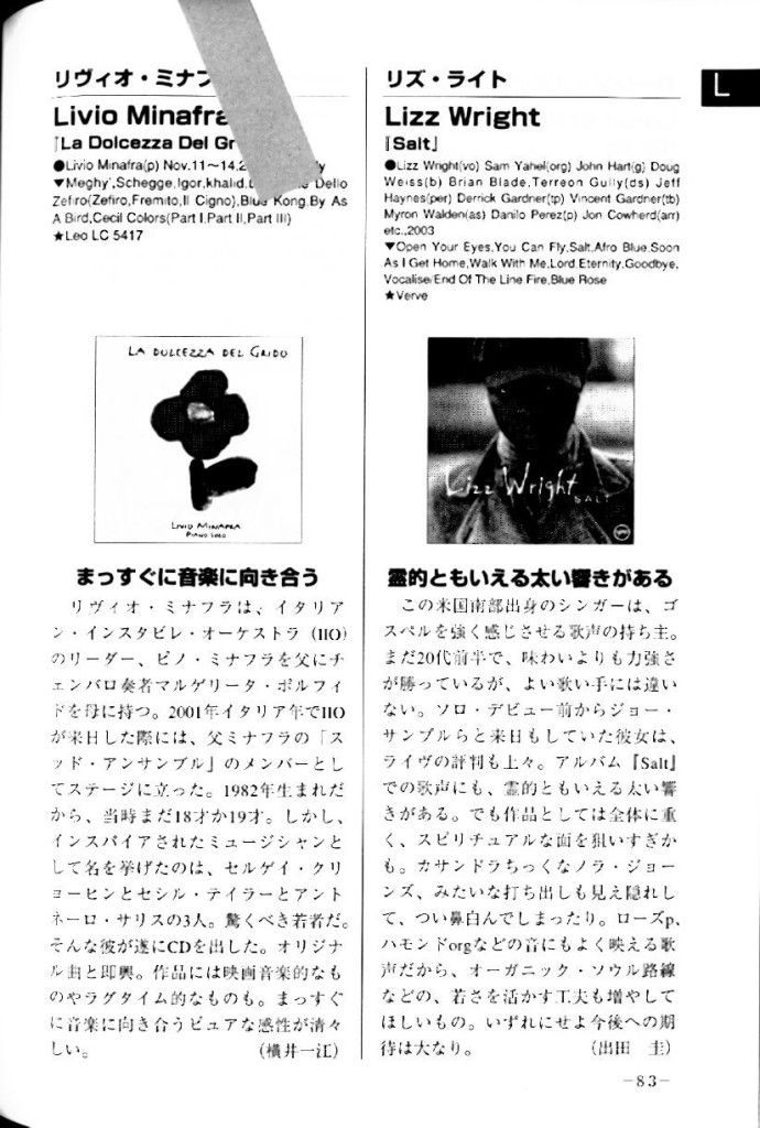 https://www.liviominafra.com/wp-content/uploads/2015/12/12c-Jazz-Critique-M.-3-Japan-690x1024.jpg